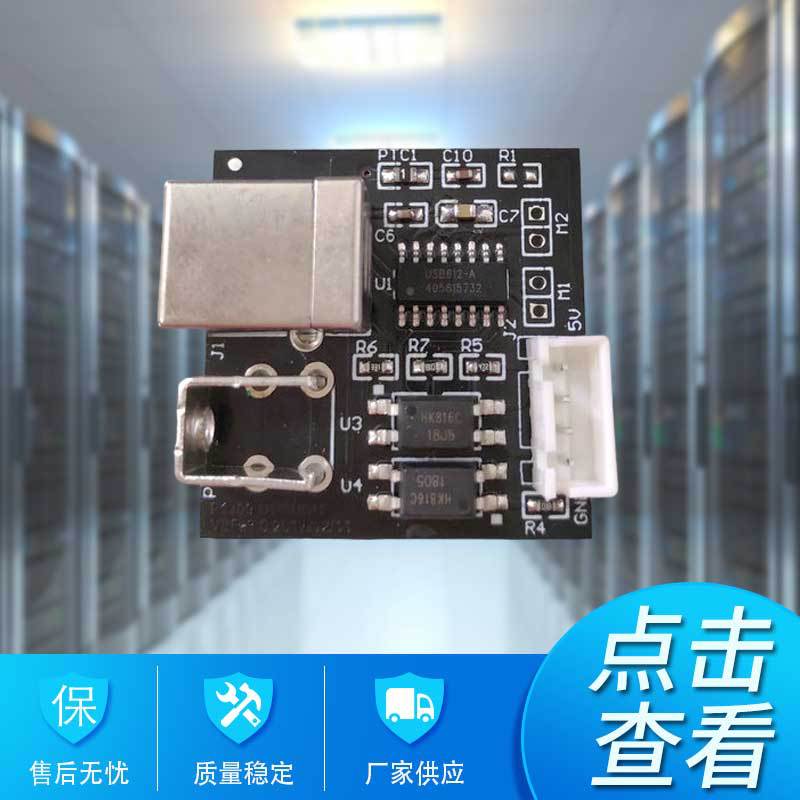 即插即用型USB接口板 厂家供应不间断电源USB转换器 USB转换口