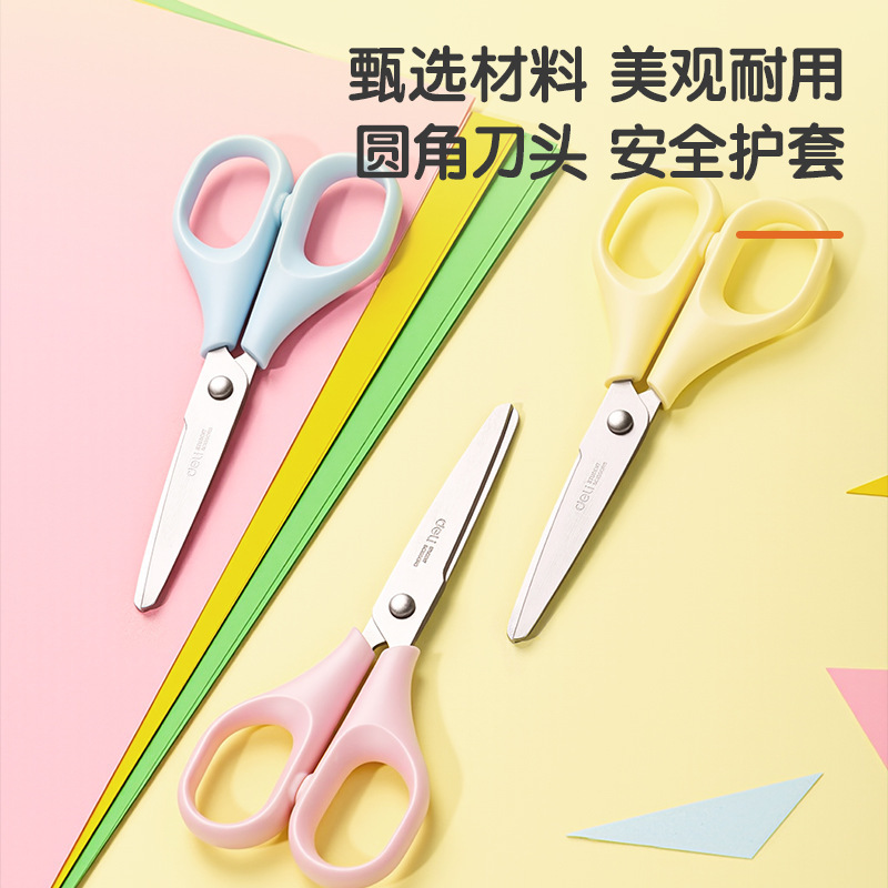 得力6011儿童剪刀安全保护套不伤手学生剪纸手工用家用剪子不伤手|undefined