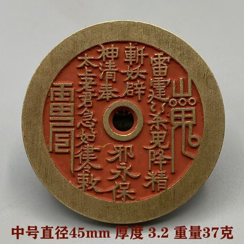 小さな厚みのある辰砂山ゴースト花八卦ペンダント道教工芸品模造銅貨道教民俗風ペンダント|undefined