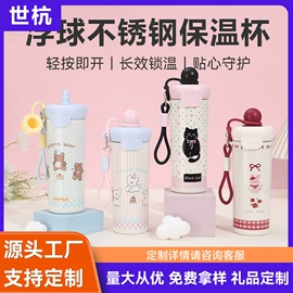 保温杯;保温壶/瓶