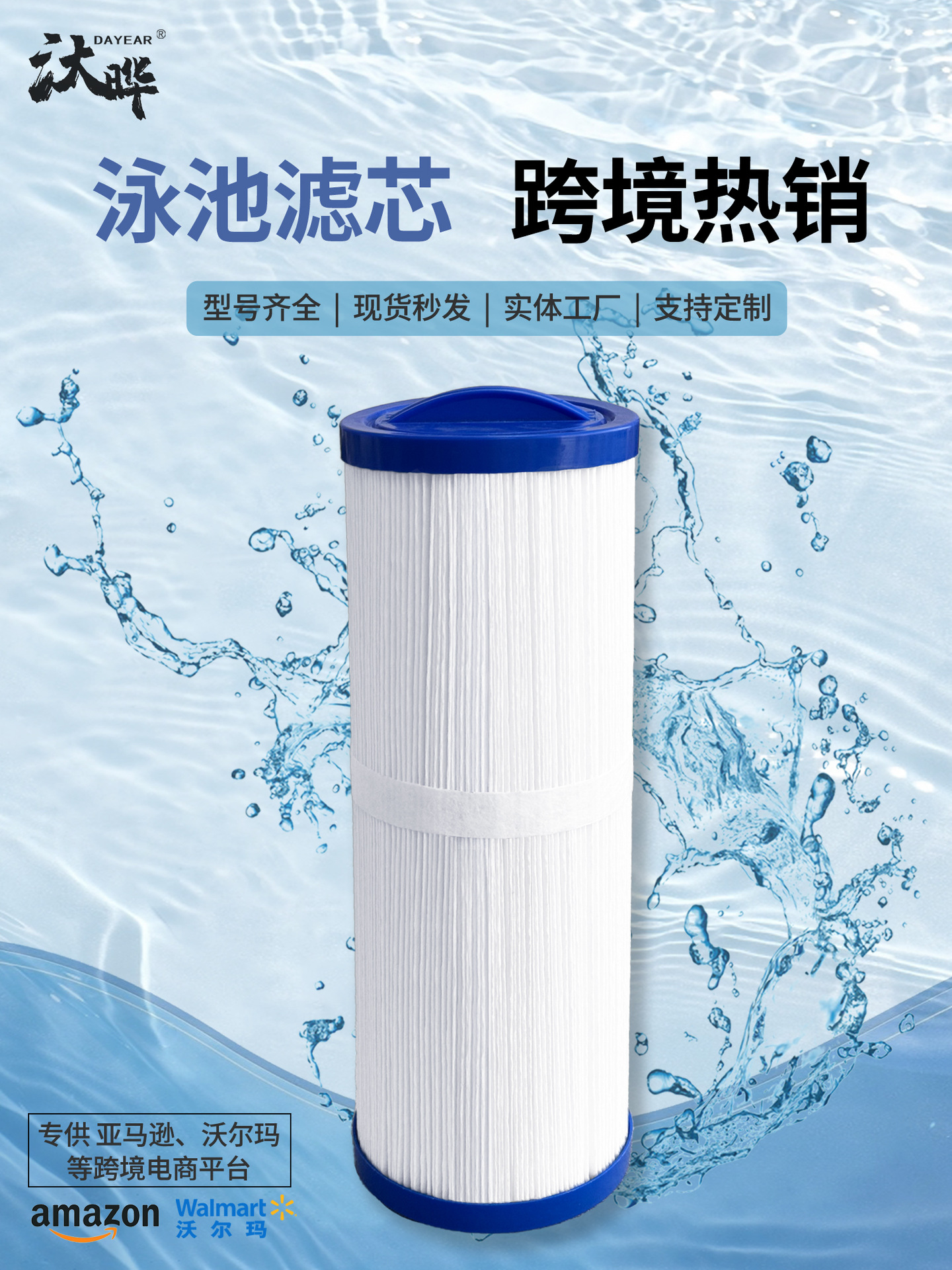 Elemento de filtro de bañera de masaje SPA de aguas termales de piscina para niños de Venta caliente transfronteriza PWW50L4CH-949 elemento de filtro de piscina