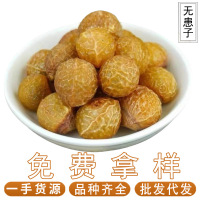 无患子500g木患子洗手果无患子果无患子肥珠子批发代发中药材大全