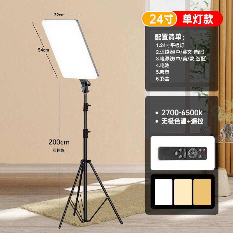 24 인치 [베스트셀러 품목] [3 색 하이라이트 높은 색상] 단일 램프 바닥 모델