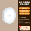 Sensing monochromes [induction white light/Changliang] white light