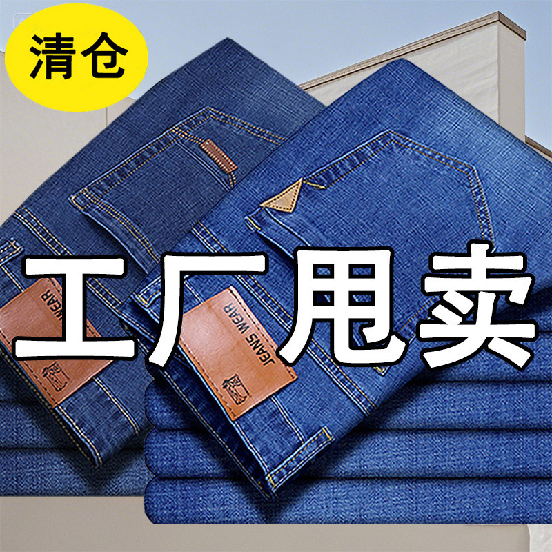 Summer Thin New Jeans Men's Loose Straight Casual Large Size High Waist Trousers for Work Men's Trousers