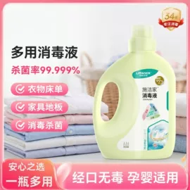 家居消毒液;洗手液;湿巾纸