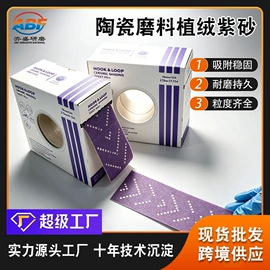 砂纸;抛光轮;海绵砂