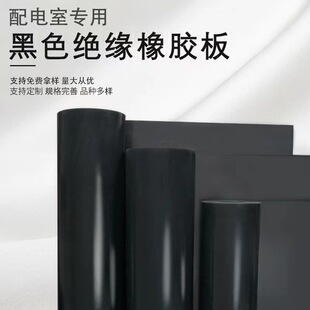 In stock high pressure insulation rubber sheet 10kv wear-resistant damping floor mat 3mm5mm power distribution room industrial rubber pad