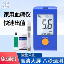 博仕珑GLM-73血糖测试仪家用雅思测血糖的仪器医用gls-73试条检测