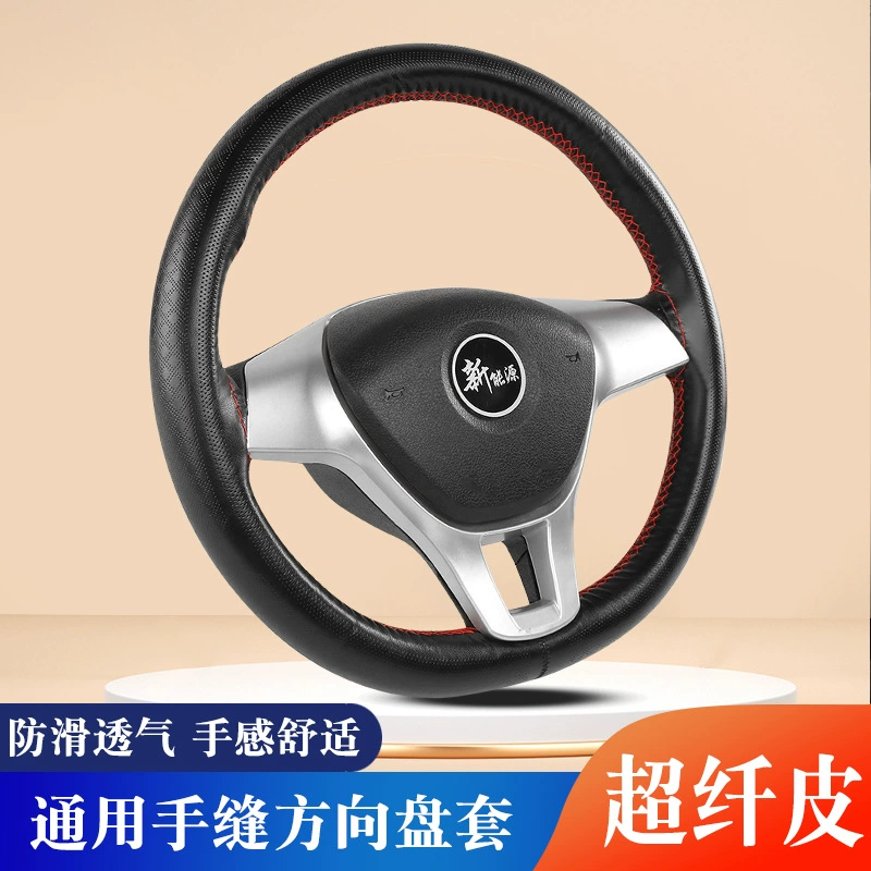 Кожаный чехол для рулевого колеса с тиснением из микрофибры, чехол для ручного шитья, универсальный нескользящий Износостойкий чехол для рулевого колеса, поставка внешней торговли