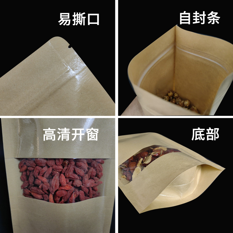 HD window kraft paper bag, kraft paper ziplock bag, dried fruit food packaging bag, food tea ziplock bag