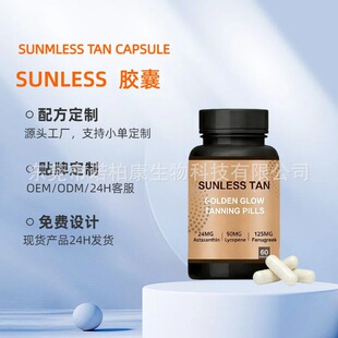 �羳���Nsunless tan capsules����r�����z�����Ѽt�� �� ��