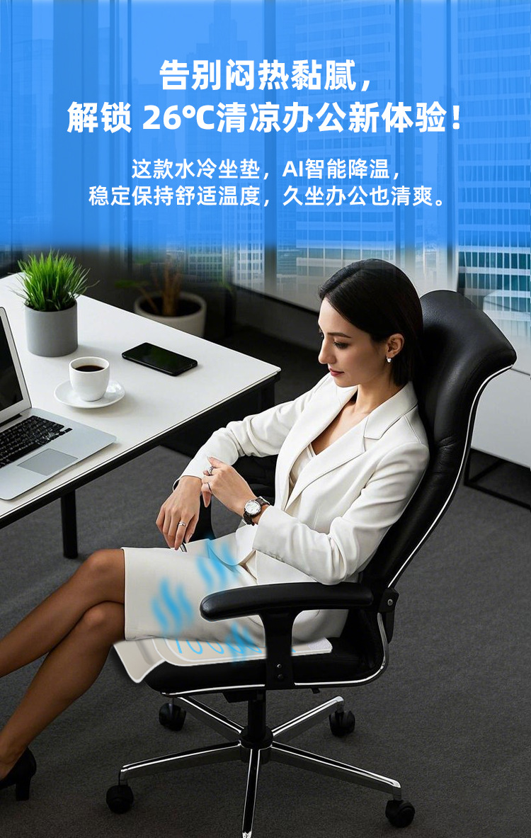 Cross-Border Office Cooling Mat, Water Circulation Evaporation Fan, Cooling Seat Cushion, Summer Outdoor Car Cooling Mat