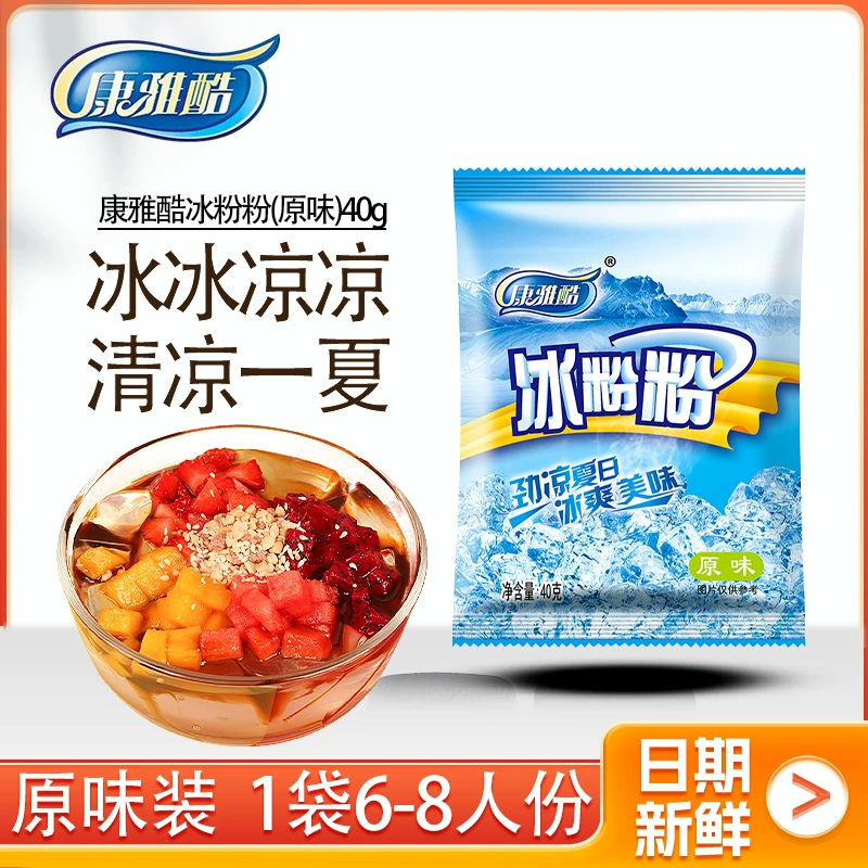 Порошок для льда Kangya Cool Ice Powder оригинальный вкус, порошок для ледяного желе Сычуань, бытовой порошок для льда с коричневым сахаром для использования на прилавке и оптом.