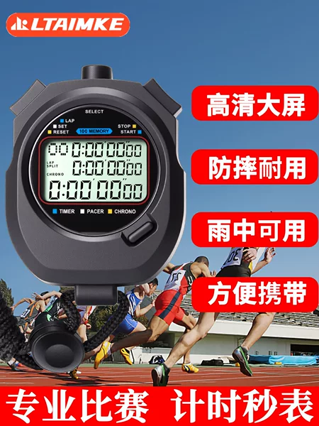 Multi-Channel Digital Stopwatch Timer Competition Dedicated Sports Teacher Student Referee Running Track and Field Code Meter Timer