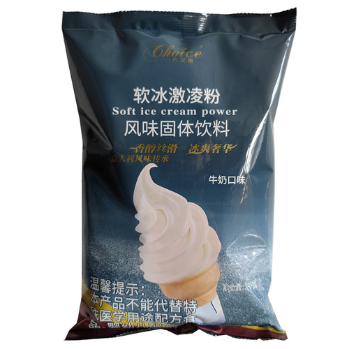 Choco Ice Cream Powder 1KG Choco Ice Cream Powder Sorbet Powder Multiple Flavors