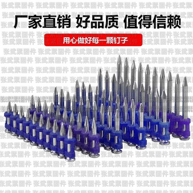 ガス釘連続発射釘 1000 個ガスガン手動空気圧ガスガスガン釘コンクリート鋼釘|undefined