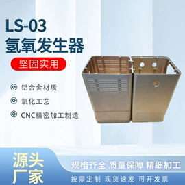 金属外壳加工;铝及铝合金材;仪表壳体