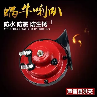 Car horn/tweeter Car 12V Horn Motorcycle Horn