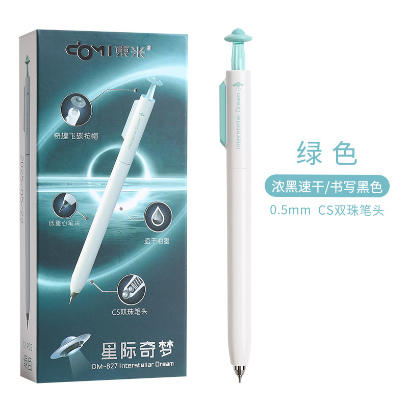东米827星际奇梦按动中性笔ins高颜值简约CS双珠学生考试刷题笔|undefined