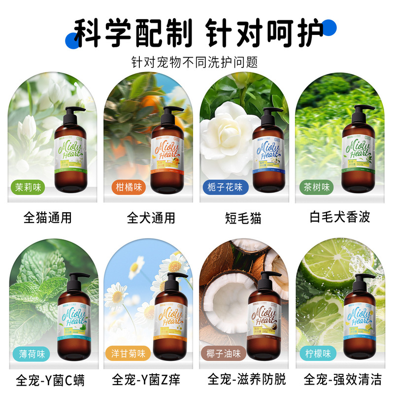 厂家直销宠物沐浴露500ml 狗狗洗澡除臭香波猫咪去污留香沐浴乳|undefined