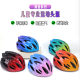Gradient color children's roller skating skateboard balance scooter riding helmet boys and girls adjustable baby helmet