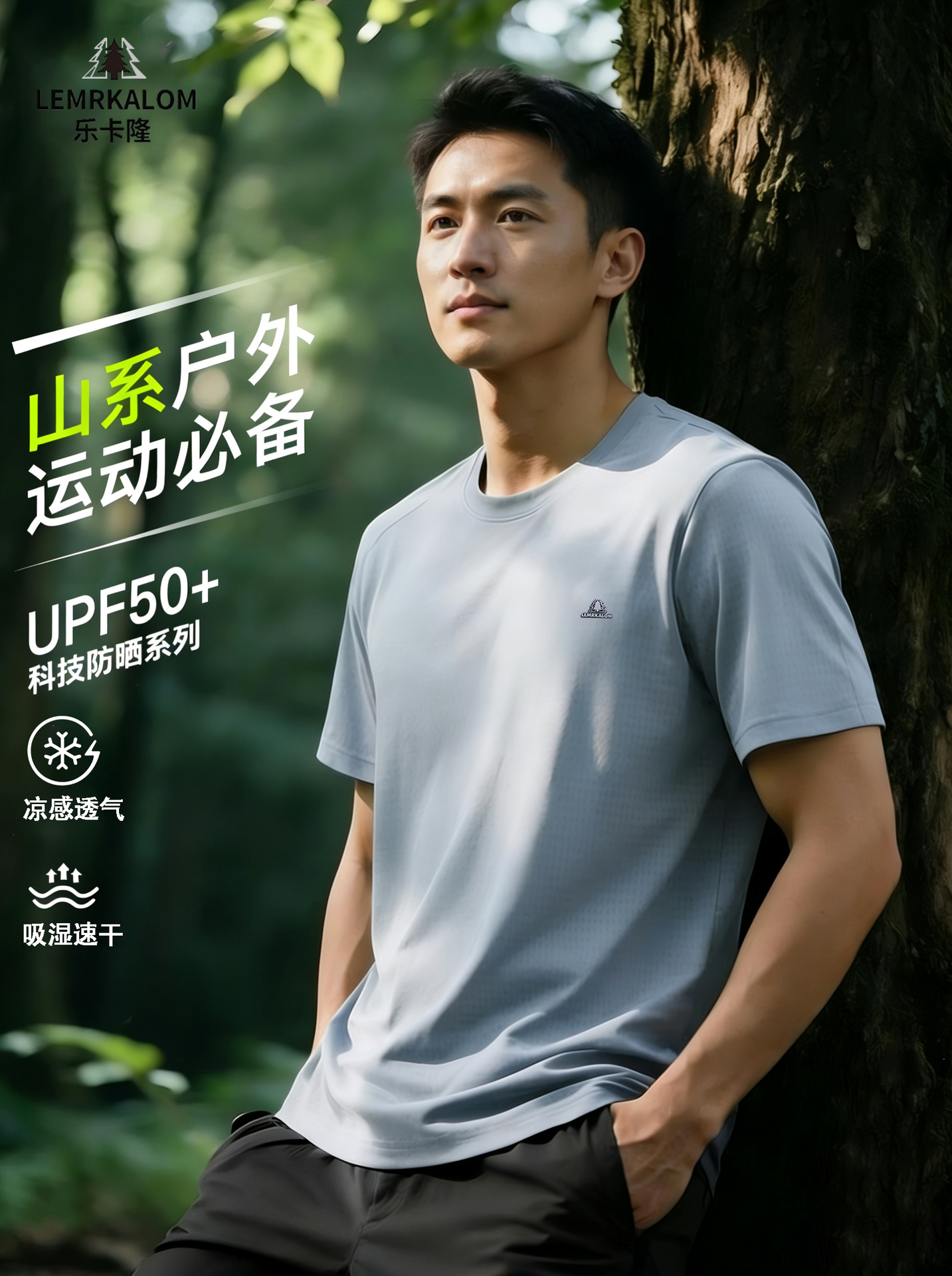 Sports summer light and thin breathable quick dry base body-friendly…