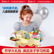 猫太子六角盒水彩画笔套装旋转折叠文具46件画笔套装水彩儿童手账