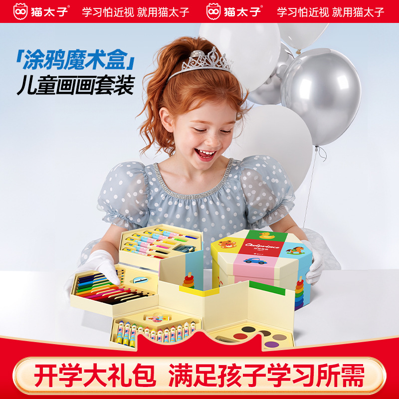 猫太子六角盒水彩画笔套装旋转折叠文具46件画笔套装水彩儿童手账