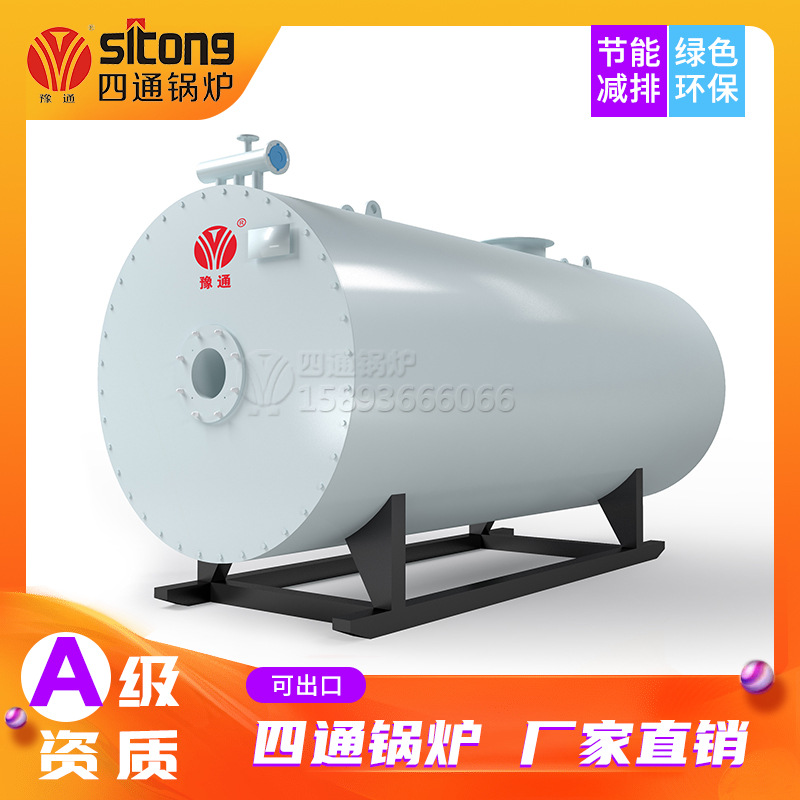 1吨2吨工业化工导热油炉 80万大卡燃油气导热油炉 燃气炉