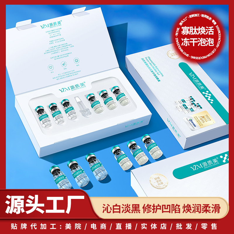 Live Collagen Human Collagen Freeze-dried Flathing Skin Tightening Bubble Tightening Anti-wrinkle Set 80000 Active Beauty Salon