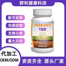 跨境现货爆品保健品 免疫增强剂 12种维生素 8种氨基酸和辅酶Q10