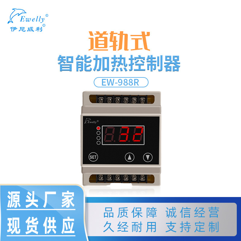 Infiniti Ew-988R Rail-Type Refrigeration Heating with Alarm Temperature Controller