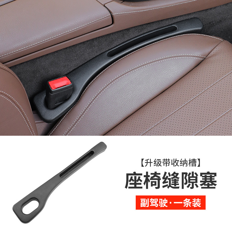 自動車シートの縫い目が通用する車内の漏れ防止貯蔵物の隙間が詰まっています。|undefined