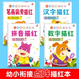 练字帖;中性笔;画纸、画布