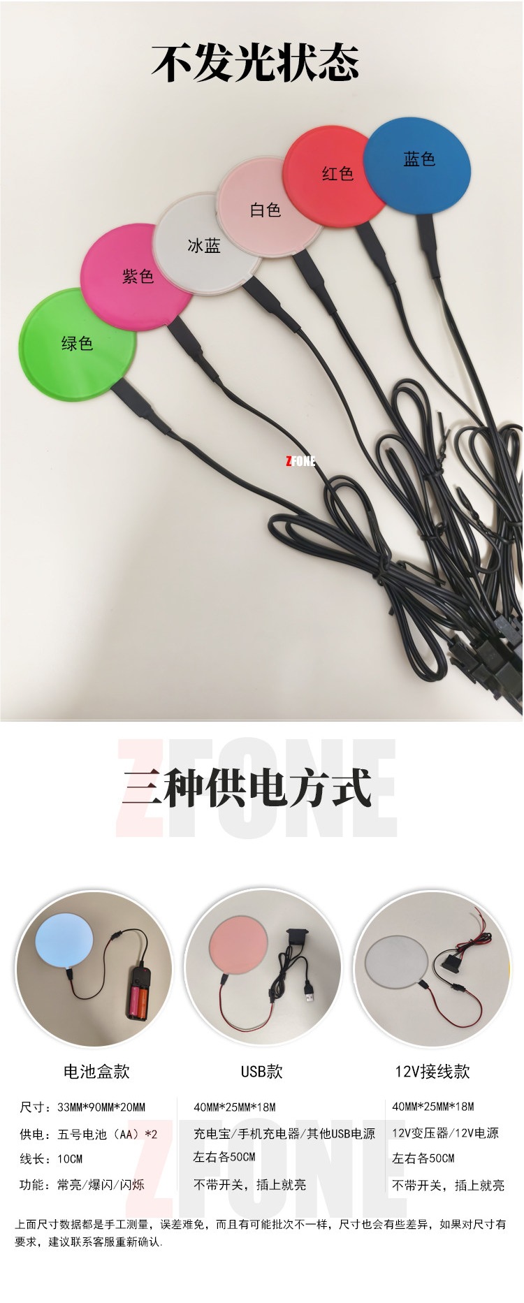 Ultra-thin circular light-emitting sheet EL cold light sheet COS model decorative light sheet battery-powered flexible light-emitting panel 12V model