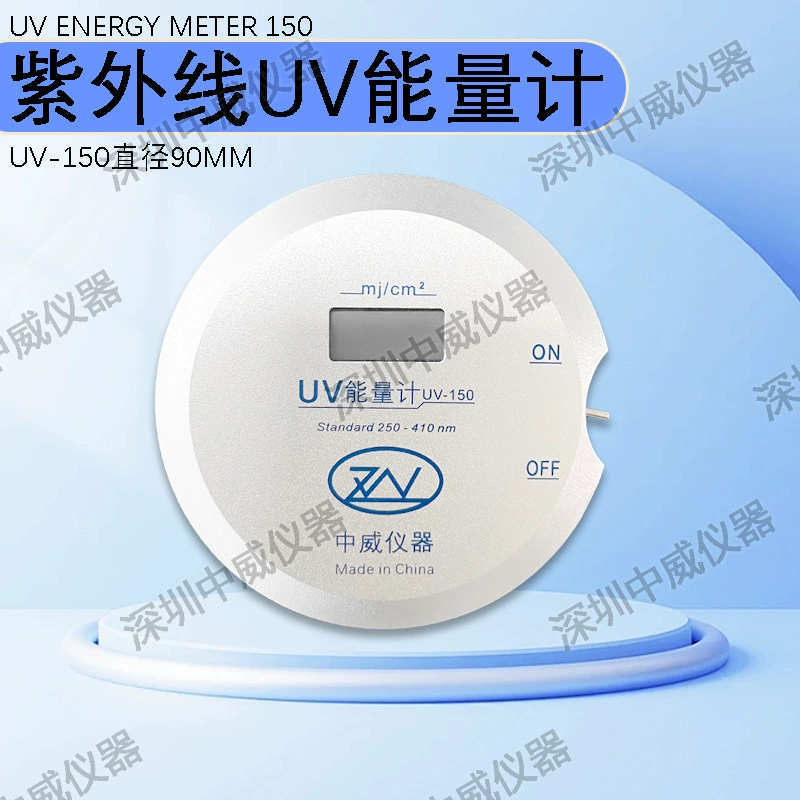 UV-150 Измеритель энергии Ртутная лампа УФ-тестер УФ-светодиодная лампа Измеритель излучения Портативный измеритель энергии UV150