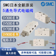 日本SMC原装电磁阀SY9120/ SY9220/SY9320 5LZD 5DZD 5DZ 5D-03