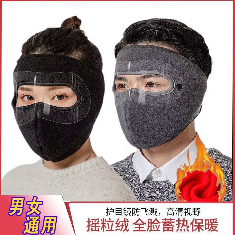 美拉德秋冬保暖口罩骑行防风御寒无痕显瘦修饰小脸型护眼角可水洗|undefined