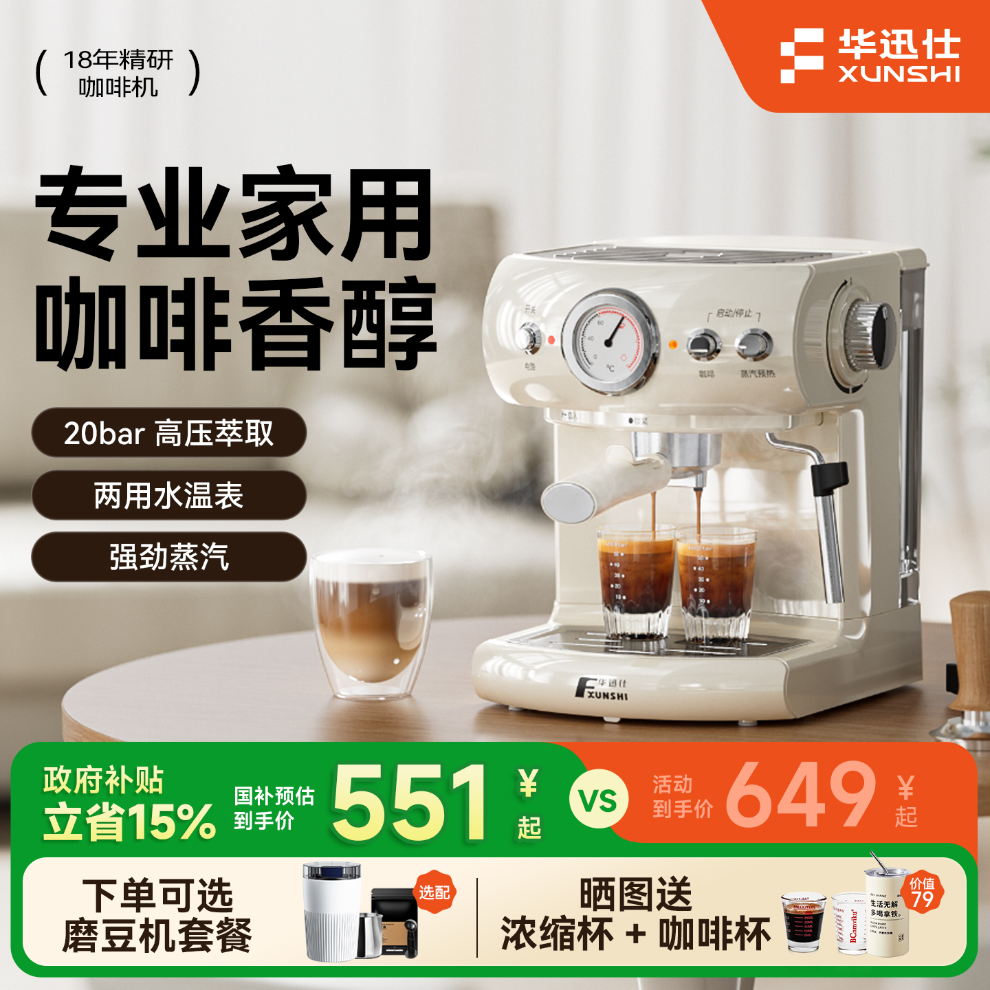 Free Shipping Huaxunshi [Government Subsidy 15%] Md-2010 Coffee Machine Household Small Retro Italian Milk Froth Pull