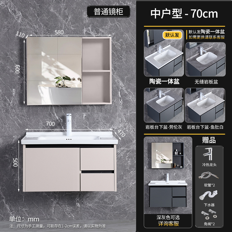 70 gabinete de cuenca de cerámica + gabinete de espejo común