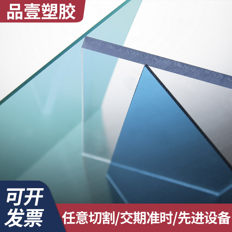 厂家直销透明pc实心耐力板防阻燃聚碳酸酯采光板可定 制做 扩散板