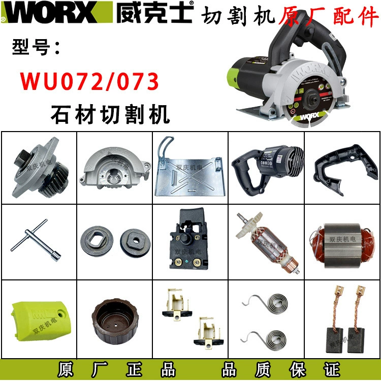Vickers WU073/WU072 машина для резки камня, оригинальные аксессуары, ротор, статор, угольная щетка, шестерня 110, машина для мрамора