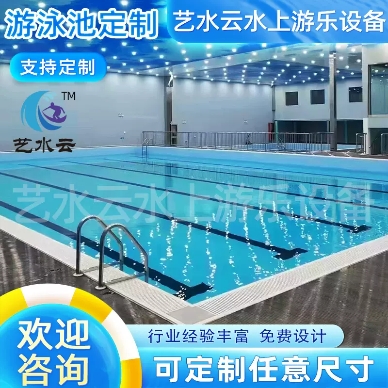全国承接游泳池建造水上冲浪模拟机加 工改造泳池提供泳池设备