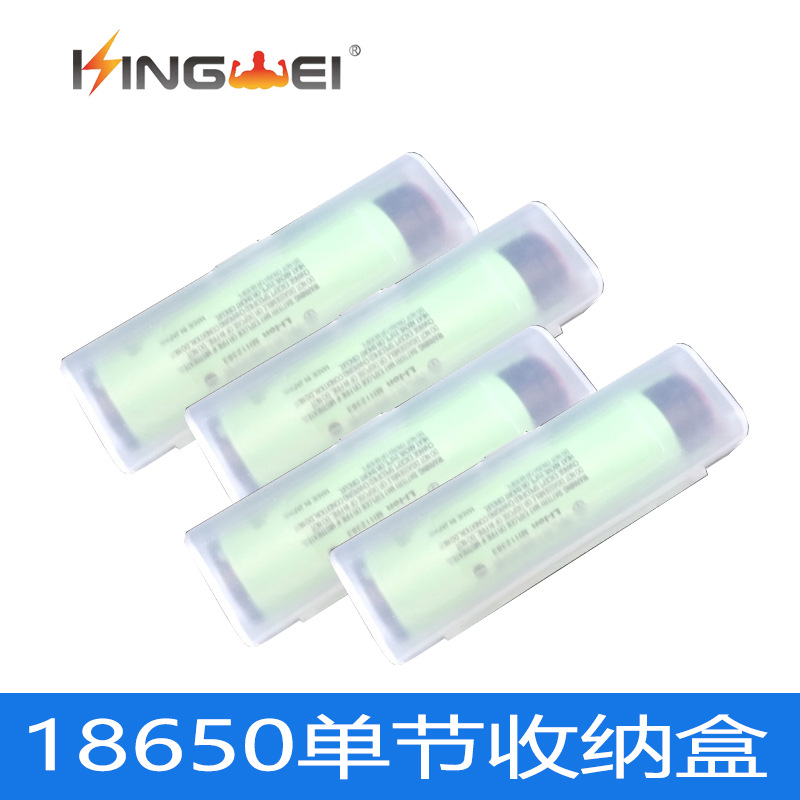18650单节电池盒 1节装 18650电池收纳盒一节装 磨砂材质