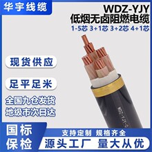 WDZ-YJY~о͟ouȼ3/4/5/4+1о10/16/25/35|