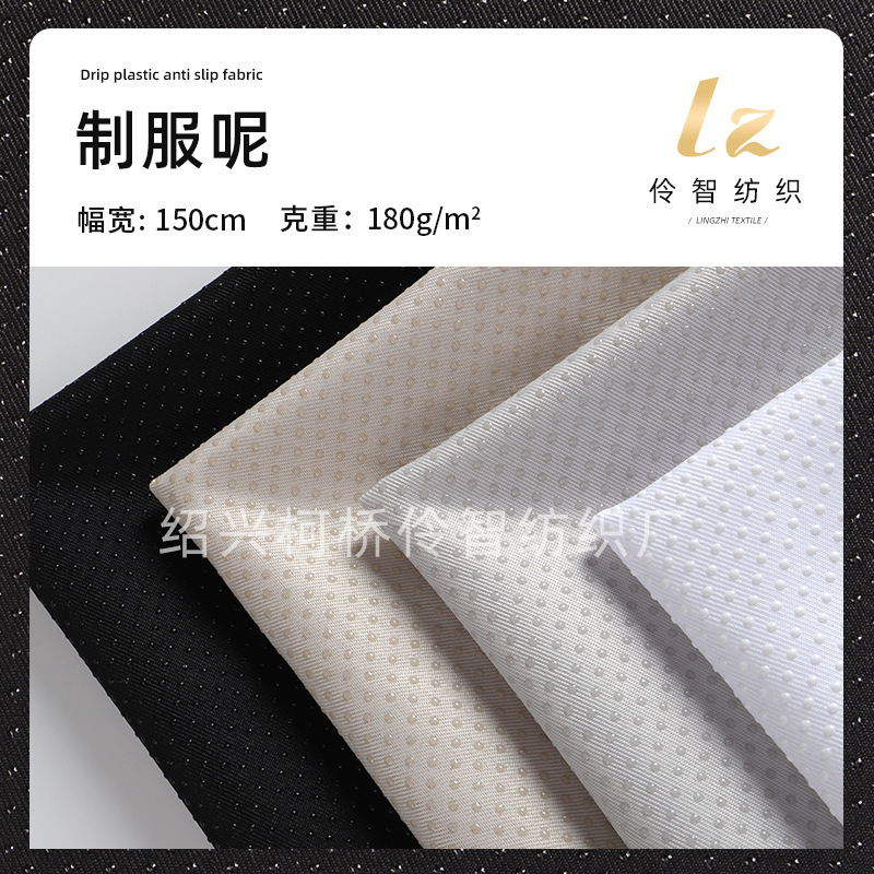 Gabardine Dense Dot Silicone Twill Fabric Anti-slip Cloth Polyester Drop Plastic Cloth Sofa Car Cushion Anti-slip Cloth