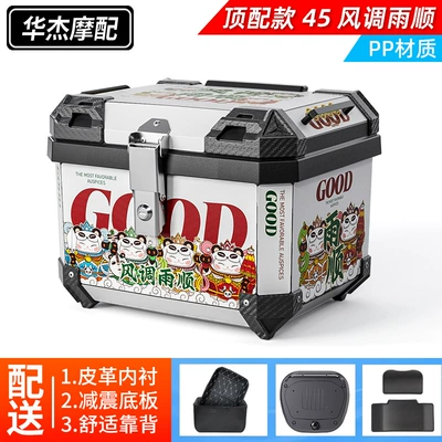 Motorcycle trunk: tail box Mavericks No.9 electric - top-model-45lwindproof-and-rainproofliningbackrestshock-absorbing-base-pp-material