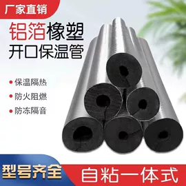管道辅助材料;保温隔热材料