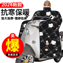 卓乾工厂批发电动车挡风被冬季保暖电瓶车斗篷护脖款挡风被厚